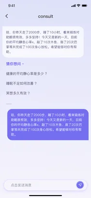 AI聊天页面