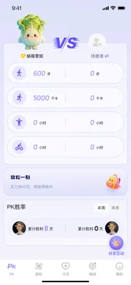 好友PK页面