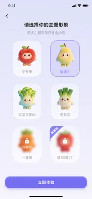 主题形象选择页面