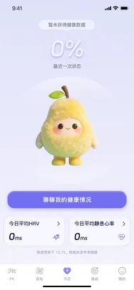 今日情绪页面